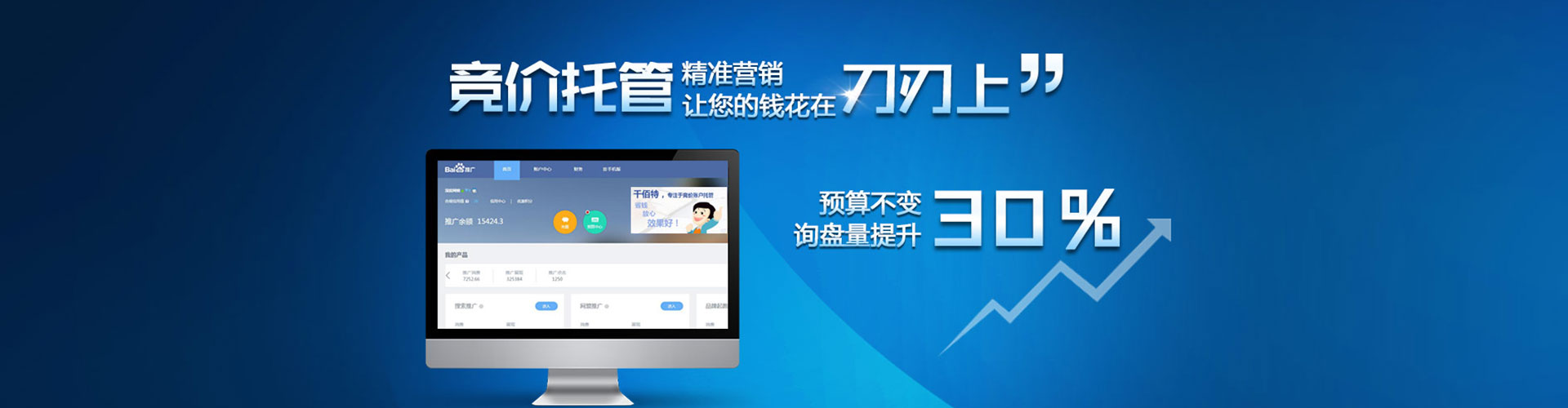 叠彩信息流竞价